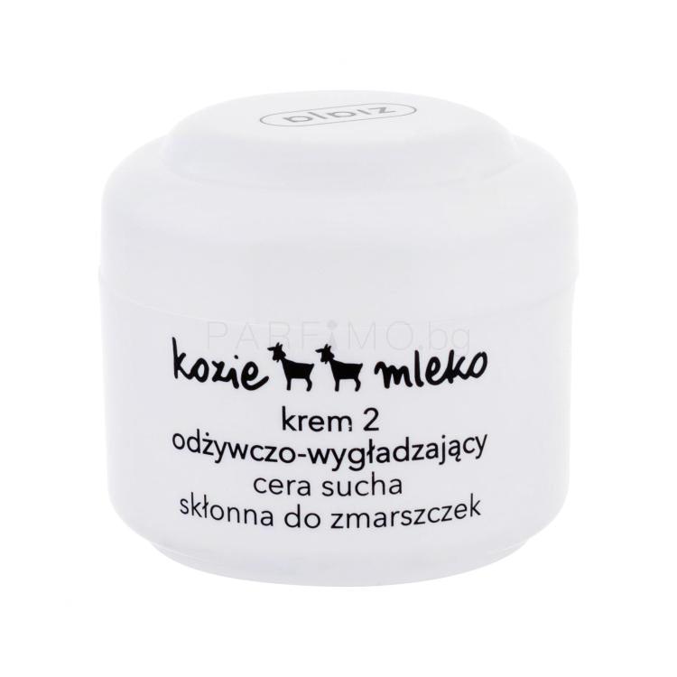 Ziaja Goat´s Milk Nourishing Дневен крем за лице за жени 50 ml увредена кутия