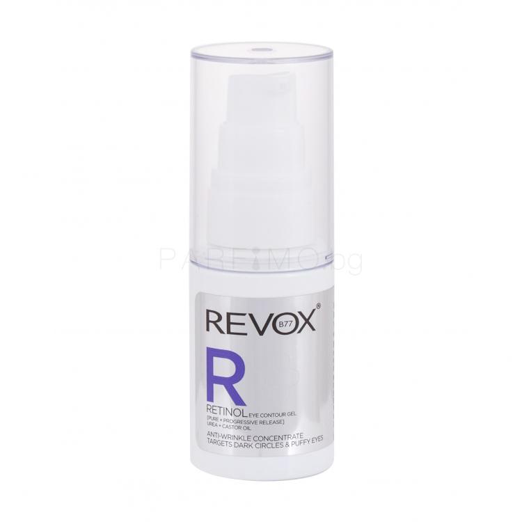 Revox Retinol Околоочен крем за жени 30 ml