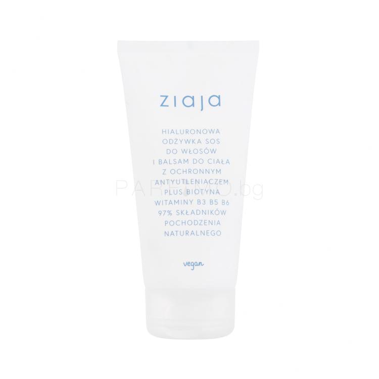 Ziaja Limited Summer Hyaluronic SOS Conditioner &amp; Body Lotion Балсам за коса за жени 160 ml