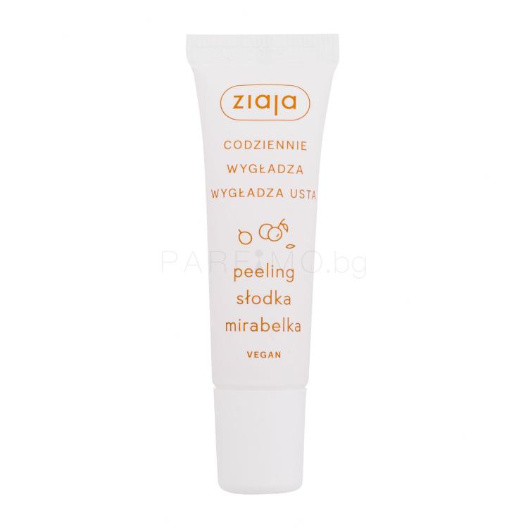 Ziaja Lip Scrub Sweet Mirabelle Ексфолиант за жени 12 ml