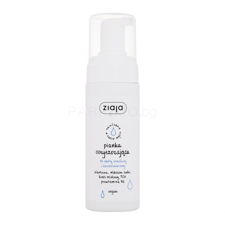 Ziaja Cleansing Foam Sensitive Skin Почистваща пяна за жени 150 ml