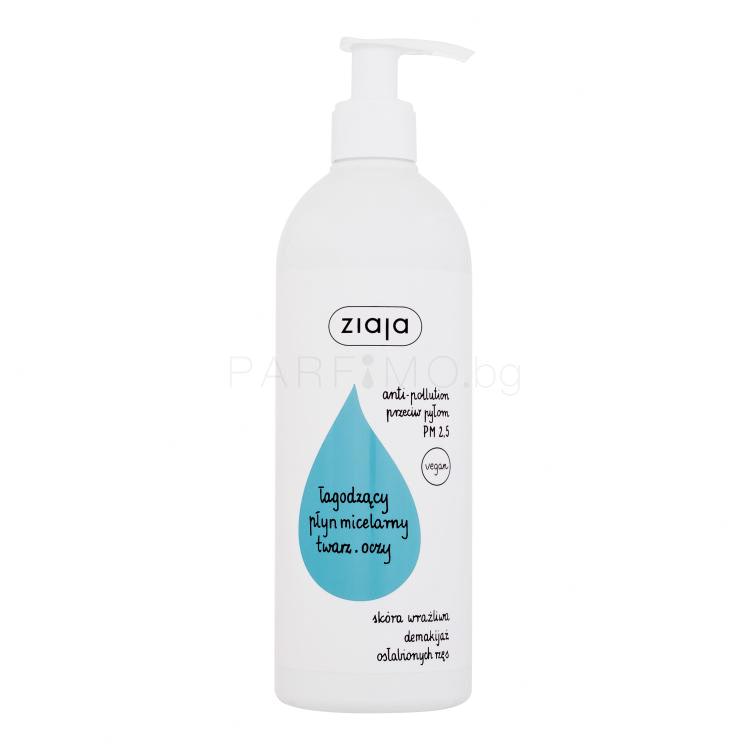 Ziaja Micellar Water Soothing Мицеларна вода за жени 390 ml