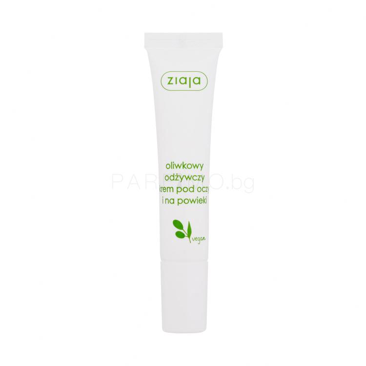 Ziaja Olive Nourishing Eye Cream Околоочен крем за жени 15 ml