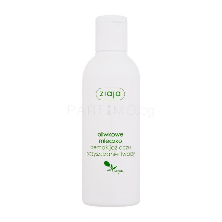 Ziaja Olive Make-Up Remover Milk Почистване на грим за жени 200 ml