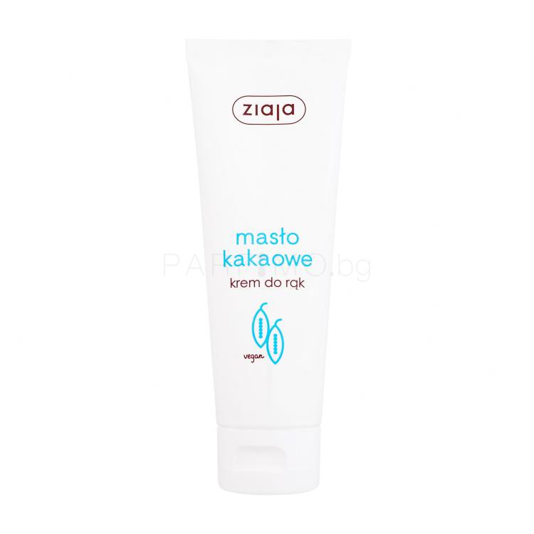 Ziaja Cocoa Butter Hand Cream Крем за ръце 80 ml