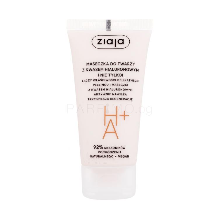 Ziaja Face Mask + Scrub With Hyaluronic Acid Маска за лице за жени 55 ml