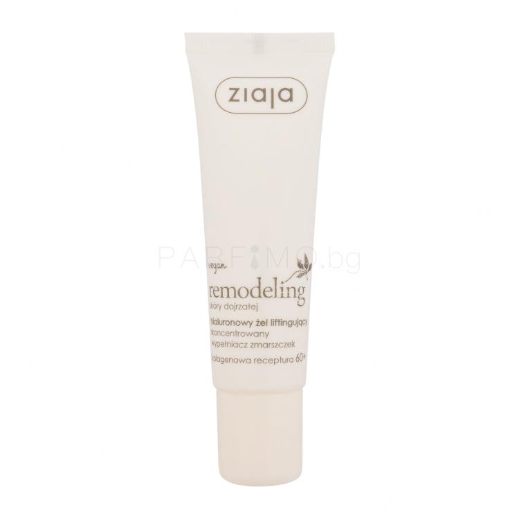 Ziaja Remodeling Hyaluronic Lifting Gel Гел за лице за жени 30 ml