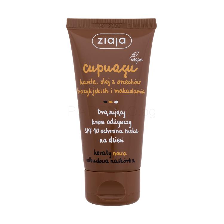 Ziaja Cupuacu Bronzing Nourishing Cream SPF10 Автобронзант за жени 50 ml увредена кутия