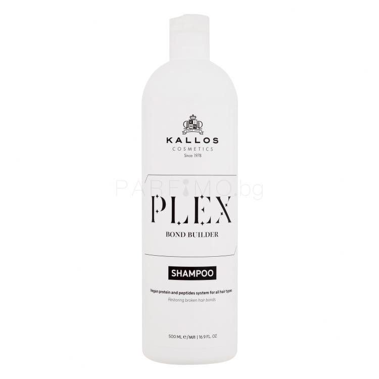 Kallos Cosmetics Plex Bond Builder Shampoo Шампоан за жени 500 ml