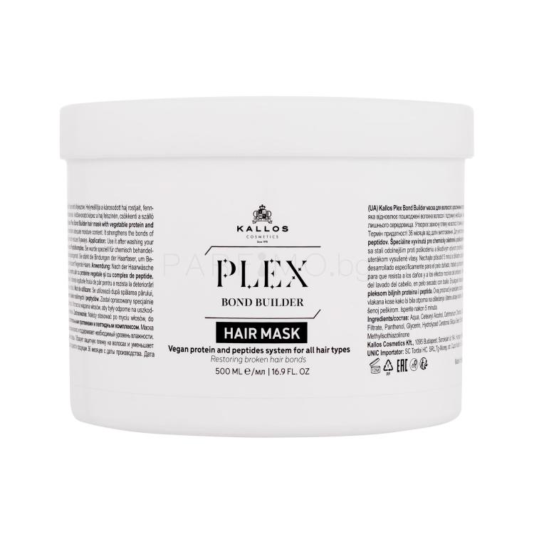 Kallos Cosmetics Plex Bond Builder Hair Mask Маска за коса за жени 500 ml